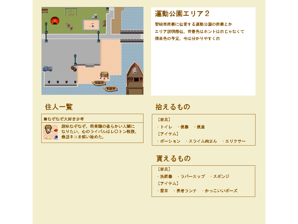 Rpgウディタ企画用掲示板 All Thread Page 0